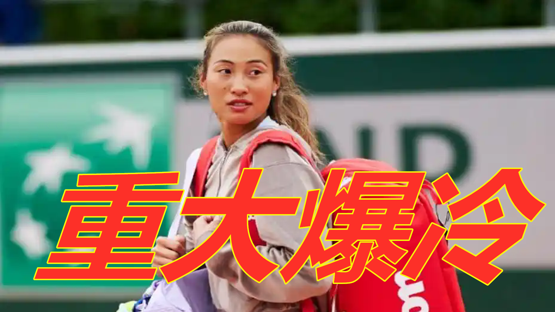 一度被寄予 一度被寄予