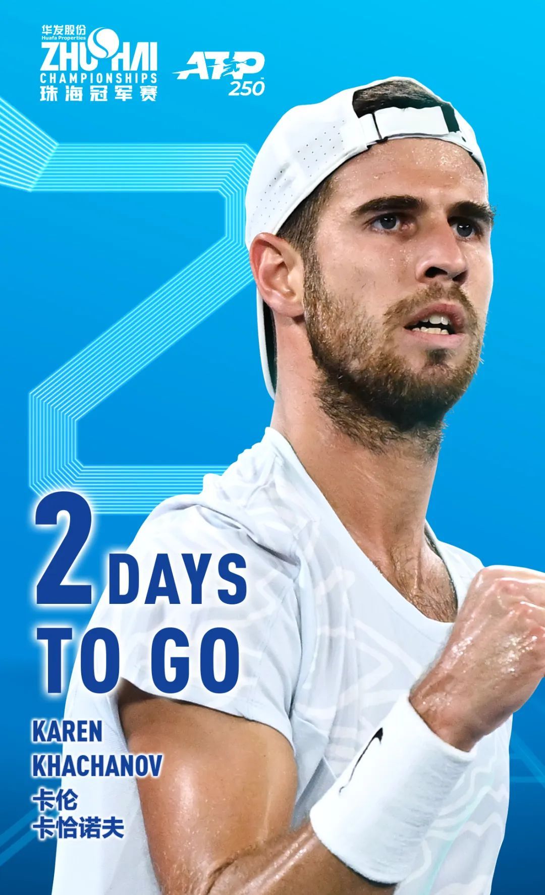 球版图上的 球版图上的