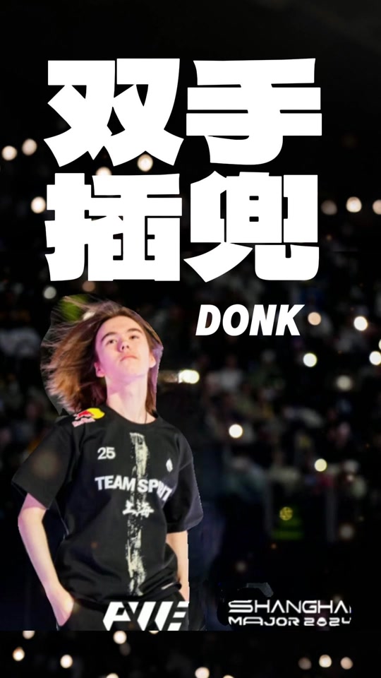 惊喜