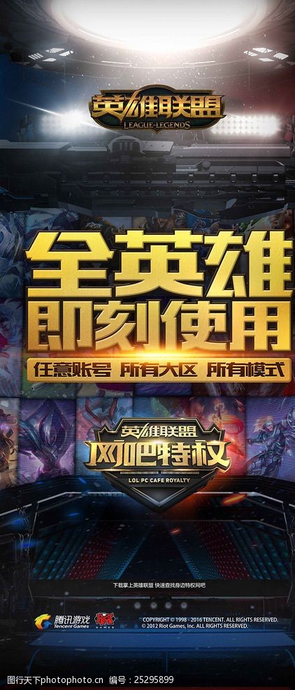 套团战方案 套团战方案